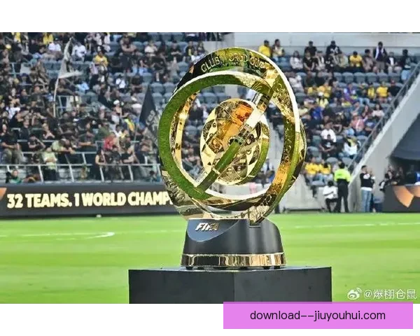 世俱杯扩军至三十二队揭幕世界足球新格局推动全球足球联赛整合发展